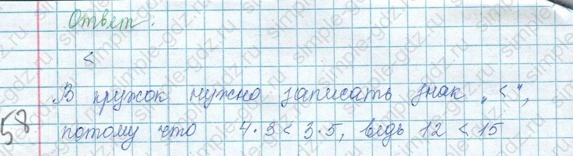 matematika class-3 Математика 3 класс учебник Моро, Бантова 1, 2 часть - 1 Часть страница 80 ответ 5