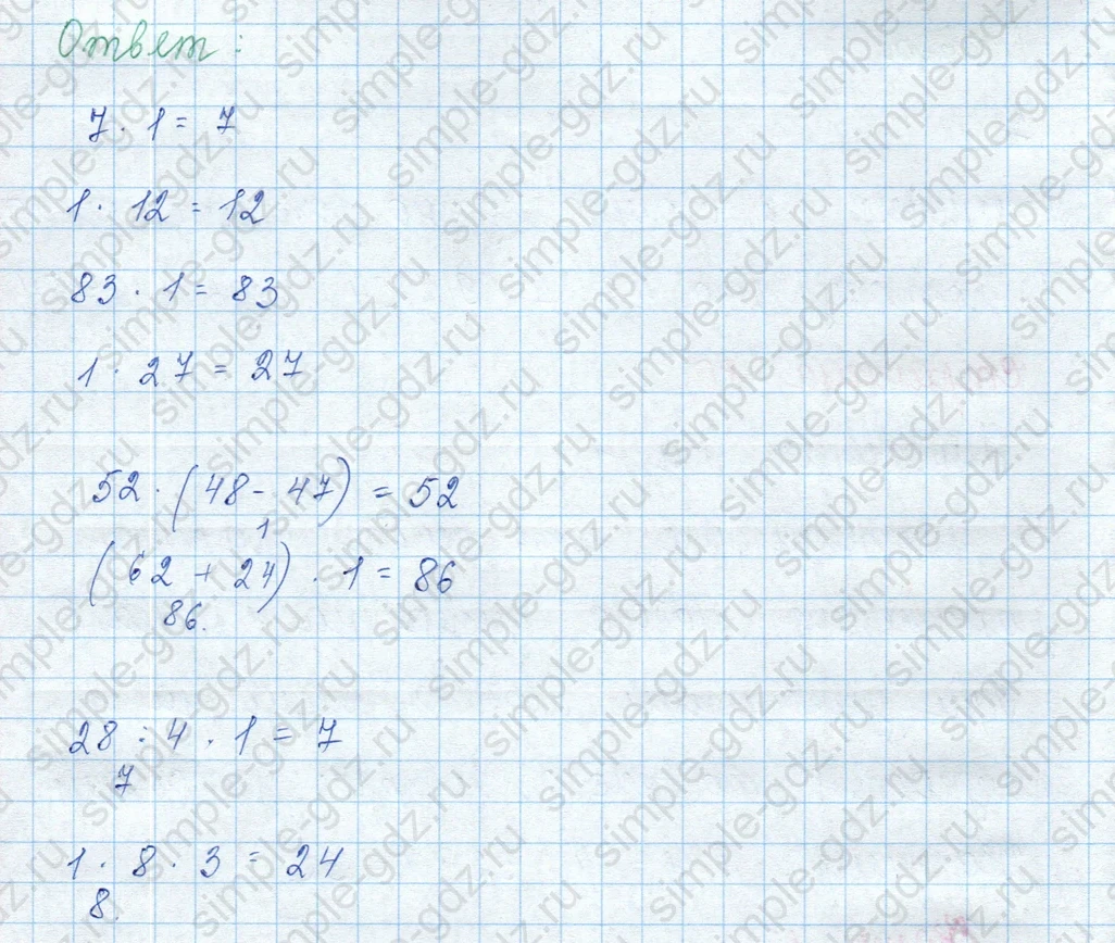 matematika class-3 Математика 3 класс учебник Моро, Бантова 1, 2 часть - 1 Часть страница 80 ответ Номер 1 (Умножение на 1)