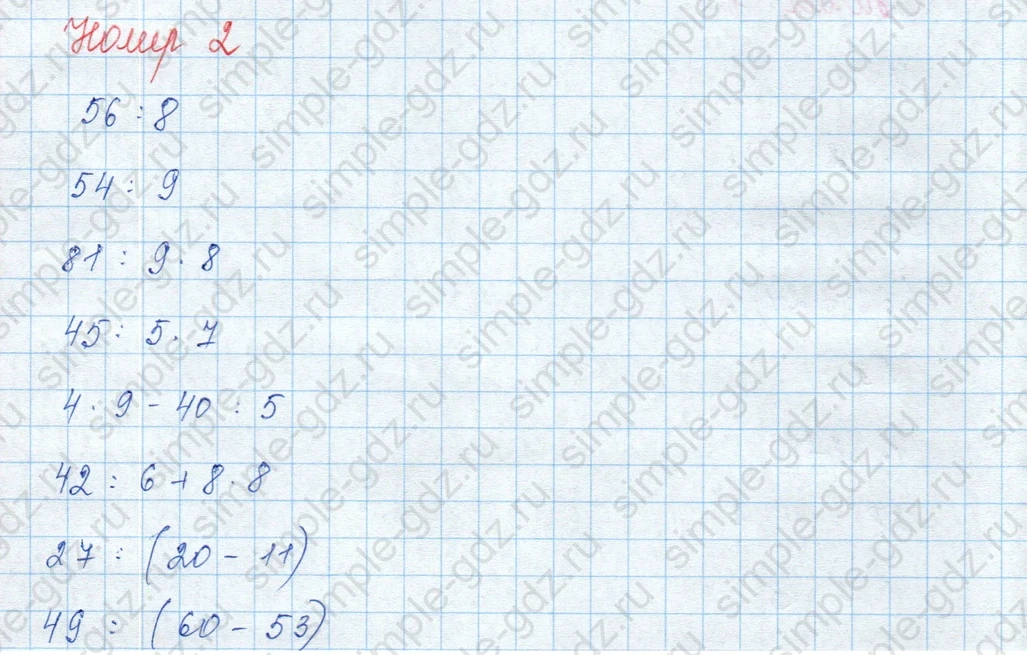 matematika class-3 Математика 3 класс учебник Моро, Бантова 1, 2 часть - 1 Часть страница 80 ответ Номер 2