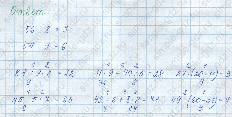 matematika class-3 Математика 3 класс учебник Моро, Бантова 1, 2 часть - 1 Часть страница 80 ответ Номер 2