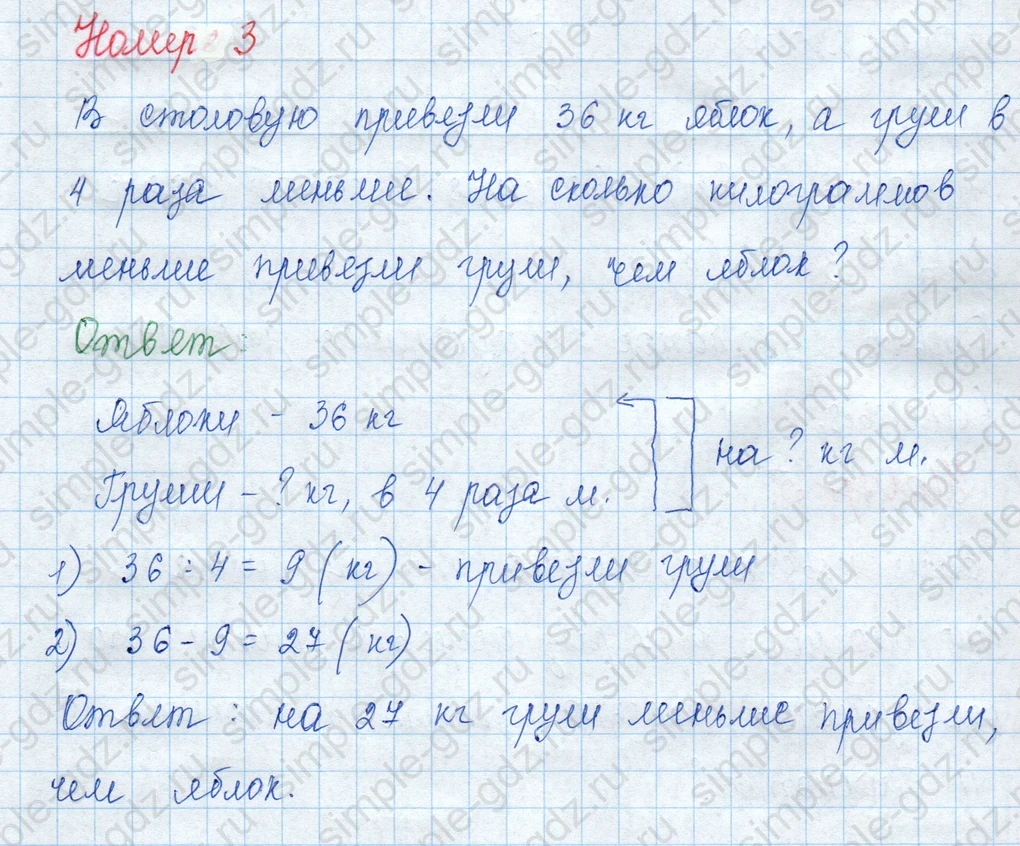 matematika class-3 Математика 3 класс учебник Моро, Бантова 1, 2 часть - 1 Часть страница 80 ответ Номер 3