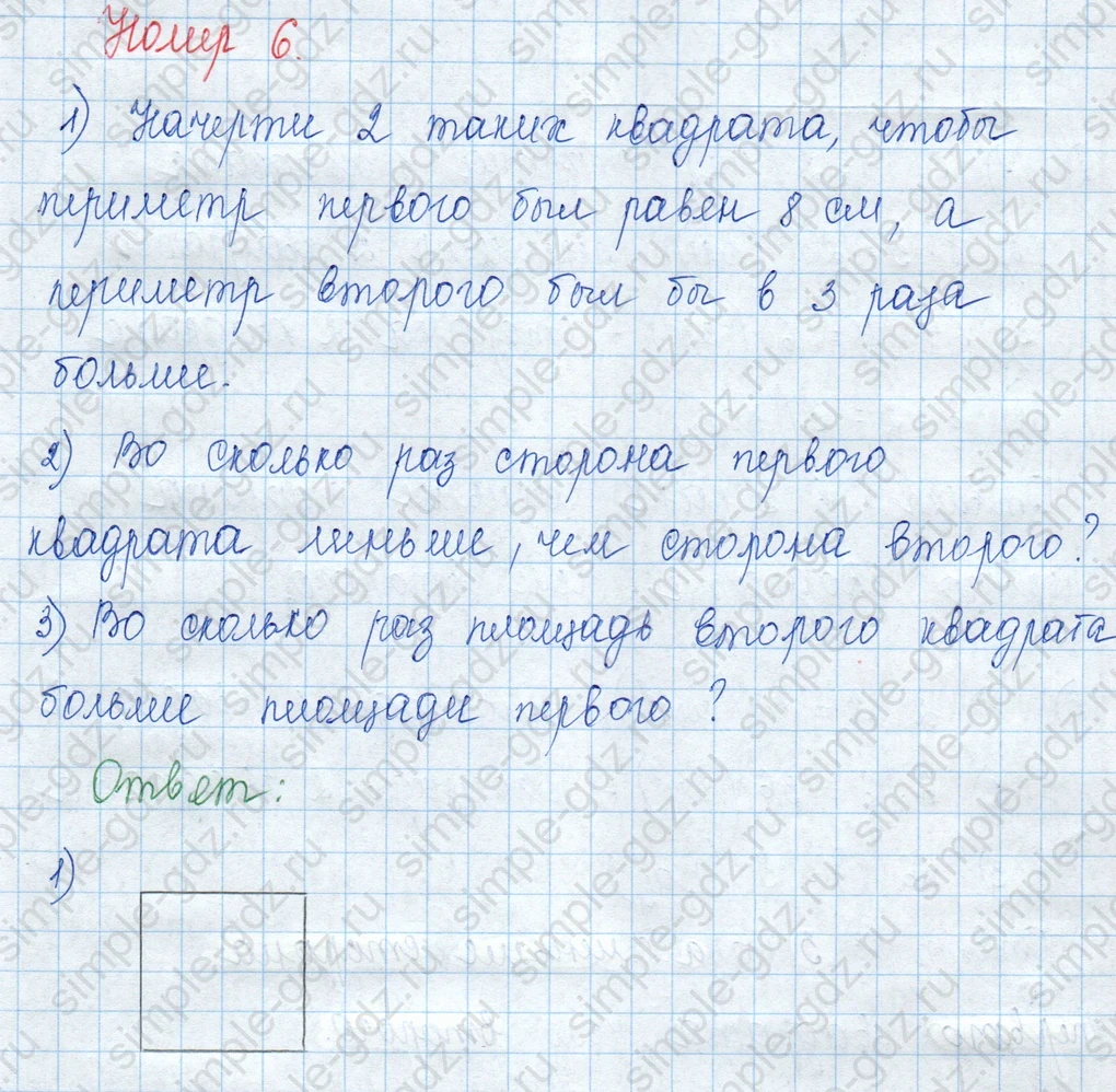 matematika class-3 Математика 3 класс учебник Моро, Бантова 1, 2 часть - 1 Часть страница 80 ответ Номер 6