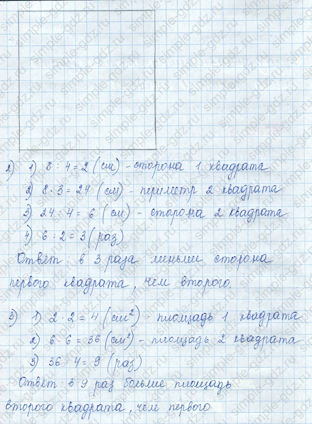 matematika class-3 Математика 3 класс учебник Моро, Бантова 1, 2 часть - 1 Часть страница 80 ответ Номер 6