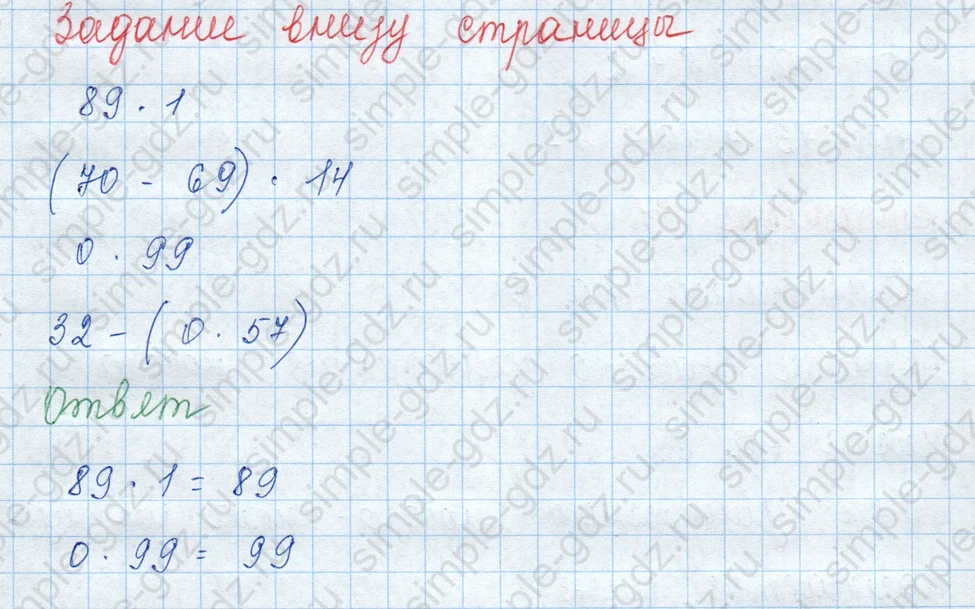 matematika class-3 Математика 3 класс учебник Моро, Бантова 1, 2 часть - 1 Часть страница 80 ответ Задание внизу страницы