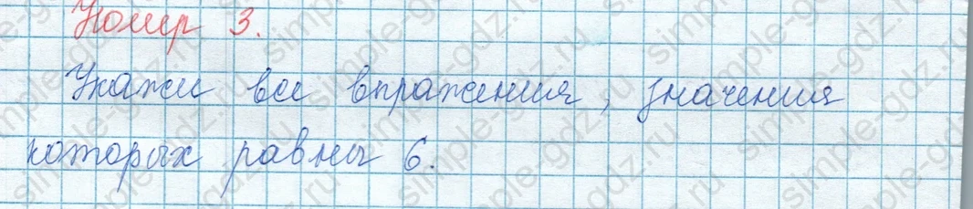 matematika class-3 Математика 3 класс учебник Моро, Бантова 1, 2 часть - 1 Часть страница 81 ответ 3