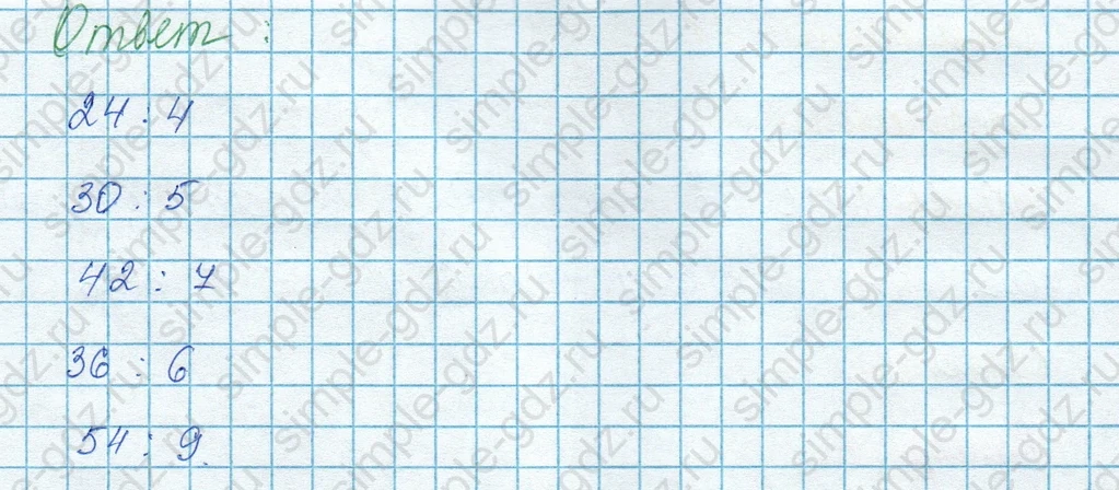 matematika class-3 Математика 3 класс учебник Моро, Бантова 1, 2 часть - 1 Часть страница 81 ответ 3