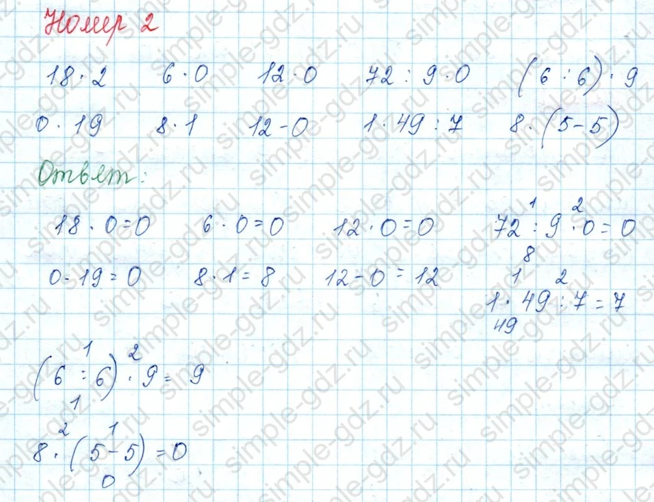 matematika class-3 Математика 3 класс учебник Моро, Бантова 1, 2 часть - 1 Часть страница 81 ответ Номер 2