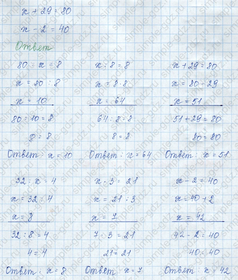 matematika class-3 Математика 3 класс учебник Моро, Бантова 1, 2 часть - 1 Часть страница 81 ответ Номер 7