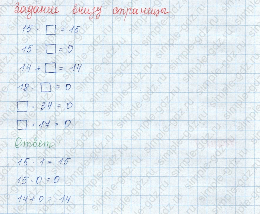 matematika class-3 Математика 3 класс учебник Моро, Бантова 1, 2 часть - 1 Часть страница 81 ответ Задание внизу страницы