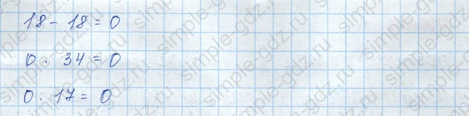 matematika class-3 Математика 3 класс учебник Моро, Бантова 1, 2 часть - 1 Часть страница 81 ответ Задание внизу страницы