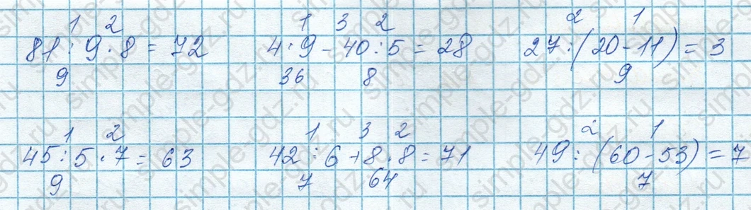 matematika class-3 Математика 3 класс учебник Моро, Бантова 1, 2 часть - 1 Часть страница 82 ответ 2