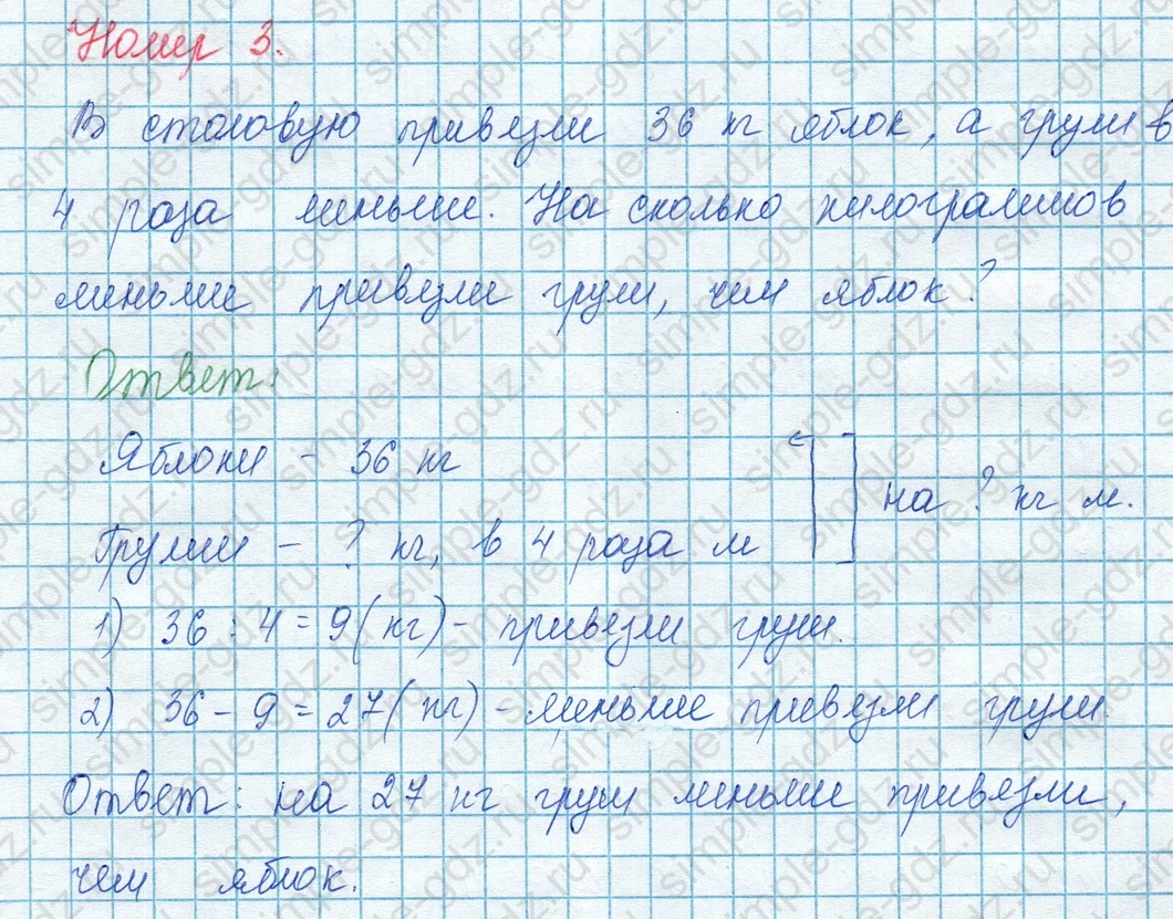 matematika class-3 Математика 3 класс учебник Моро, Бантова 1, 2 часть - 1 Часть страница 82 ответ 3