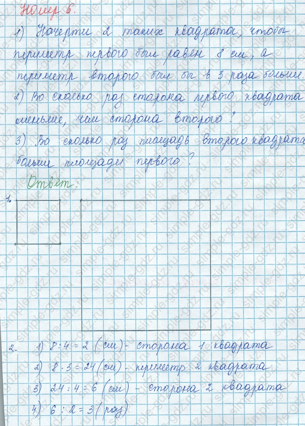 matematika class-3 Математика 3 класс учебник Моро, Бантова 1, 2 часть - 1 Часть страница 82 ответ 6