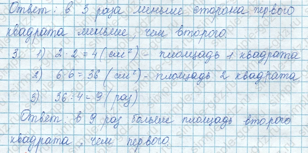 matematika class-3 Математика 3 класс учебник Моро, Бантова 1, 2 часть - 1 Часть страница 82 ответ 6