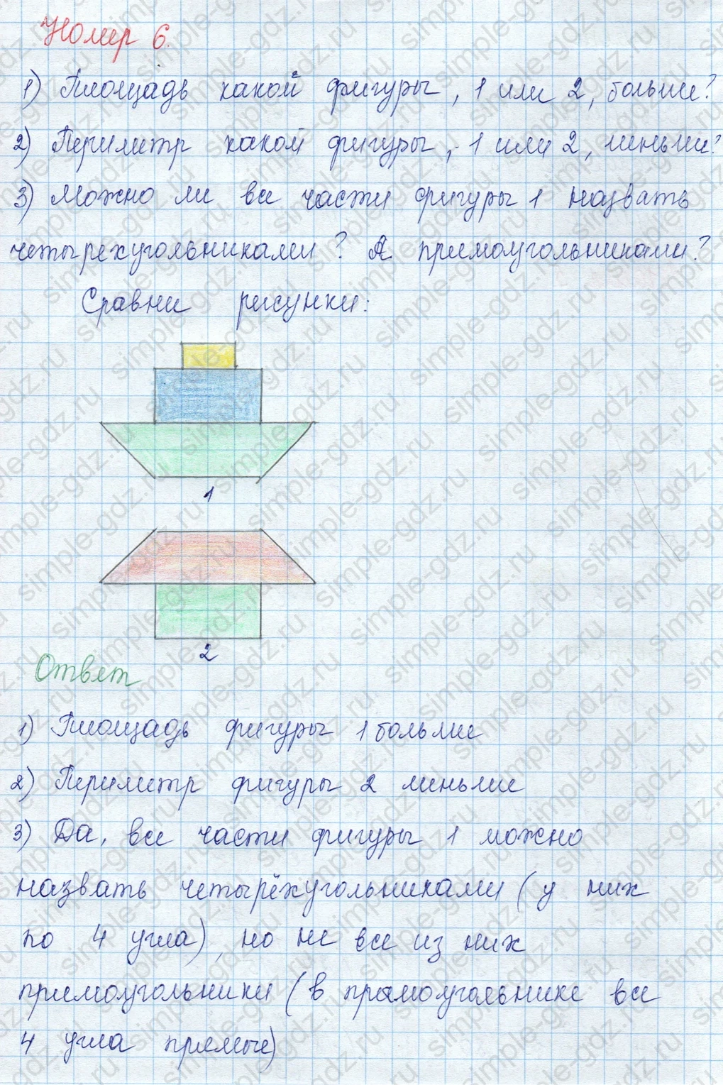 matematika class-3 Математика 3 класс учебник Моро, Бантова 1, 2 часть - 1 Часть страница 82 ответ Номер 6