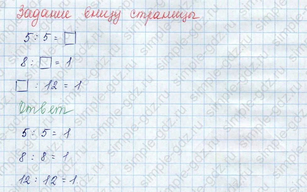 matematika class-3 Математика 3 класс учебник Моро, Бантова 1, 2 часть - 1 Часть страница 82 ответ Задание внизу страницы