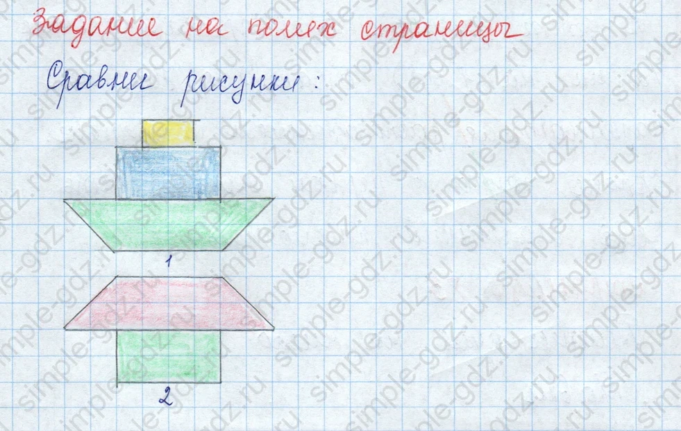 matematika class-3 Математика 3 класс учебник Моро, Бантова 1, 2 часть - 1 Часть страница 82 ответ Задание на полях страницы (Сравни рисунки)