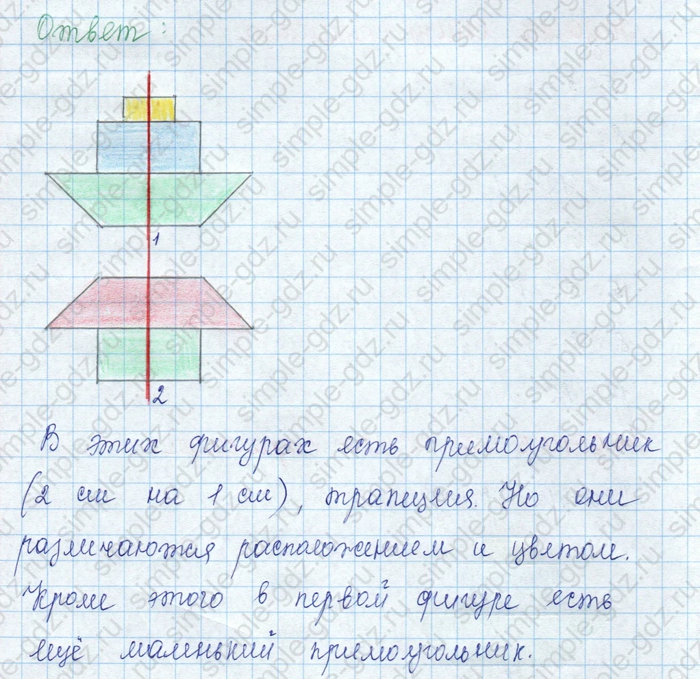 matematika class-3 Математика 3 класс учебник Моро, Бантова 1, 2 часть - 1 Часть страница 82 ответ Задание на полях страницы (Сравни рисунки)
