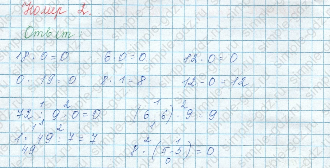 matematika class-3 Математика 3 класс учебник Моро, Бантова 1, 2 часть - 1 Часть страница 83 ответ 2