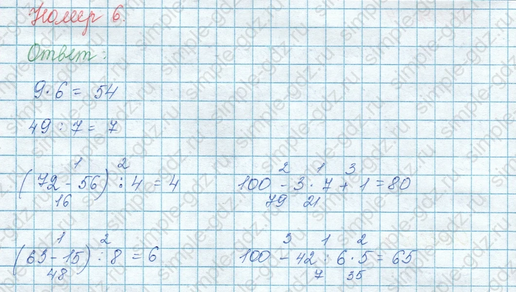 matematika class-3 Математика 3 класс учебник Моро, Бантова 1, 2 часть - 1 Часть страница 83 ответ 6