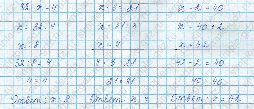 matematika class-3 Математика 3 класс учебник Моро, Бантова 1, 2 часть - 1 Часть страница 83 ответ 7