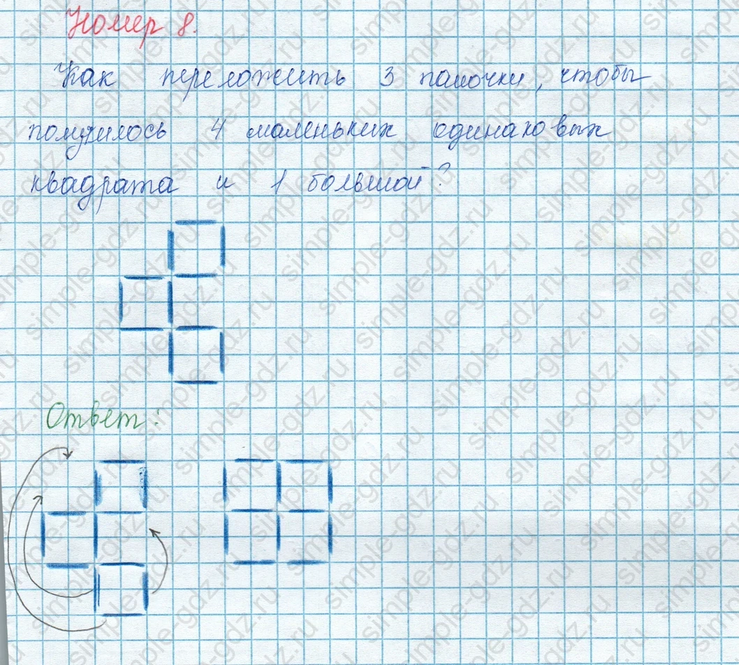 matematika class-3 Математика 3 класс учебник Моро, Бантова 1, 2 часть - 1 Часть страница 83 ответ 8