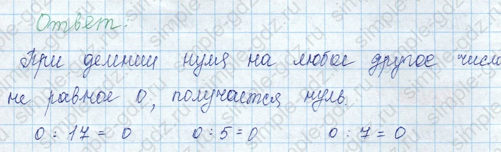 matematika class-3 Математика 3 класс учебник Моро, Бантова 1, 2 часть - 1 Часть страница 83 ответ Номер 2