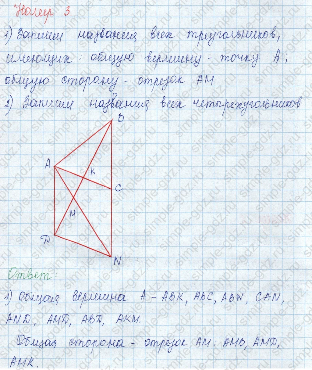 matematika class-3 Математика 3 класс учебник Моро, Бантова 1, 2 часть - 1 Часть страница 83 ответ Номер 3