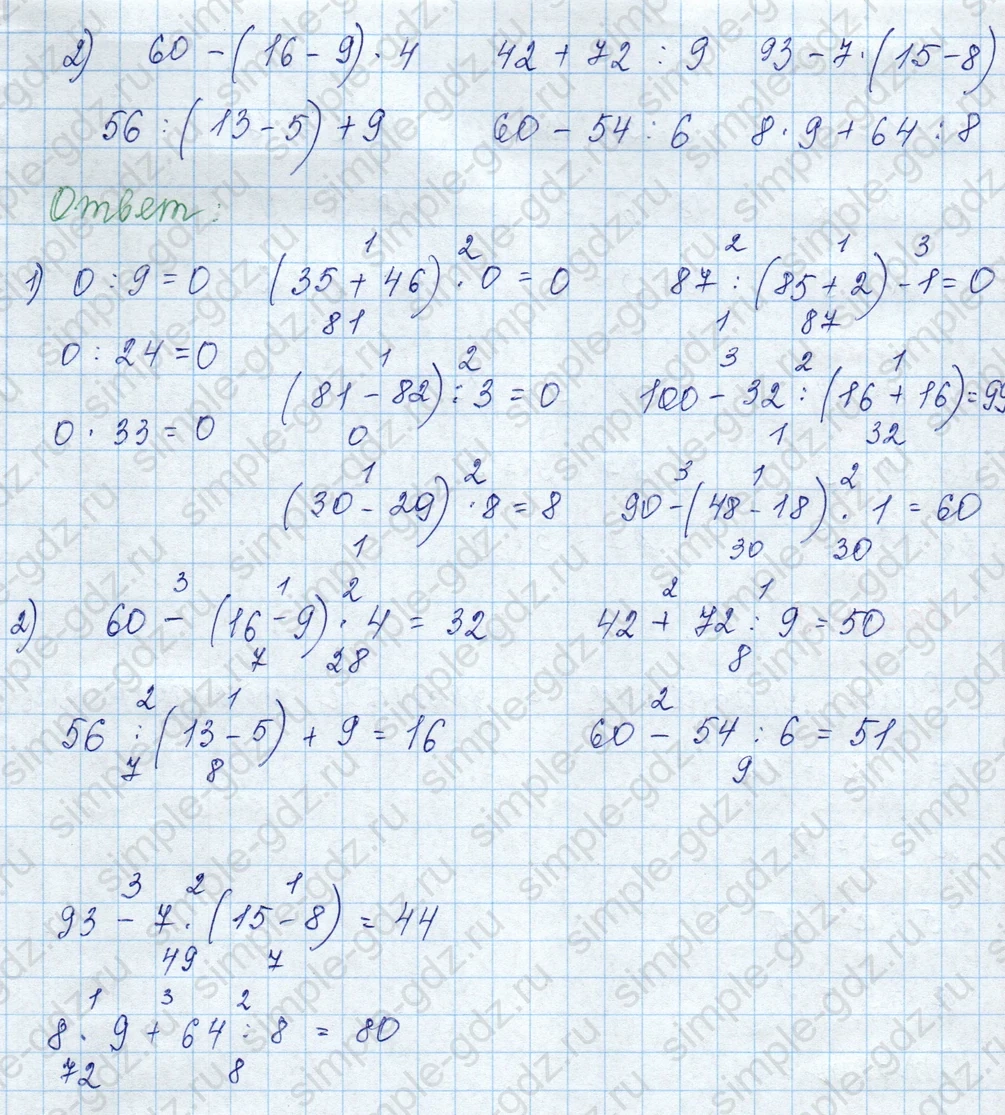 matematika class-3 Математика 3 класс учебник Моро, Бантова 1, 2 часть - 1 Часть страница 83 ответ Номер 6