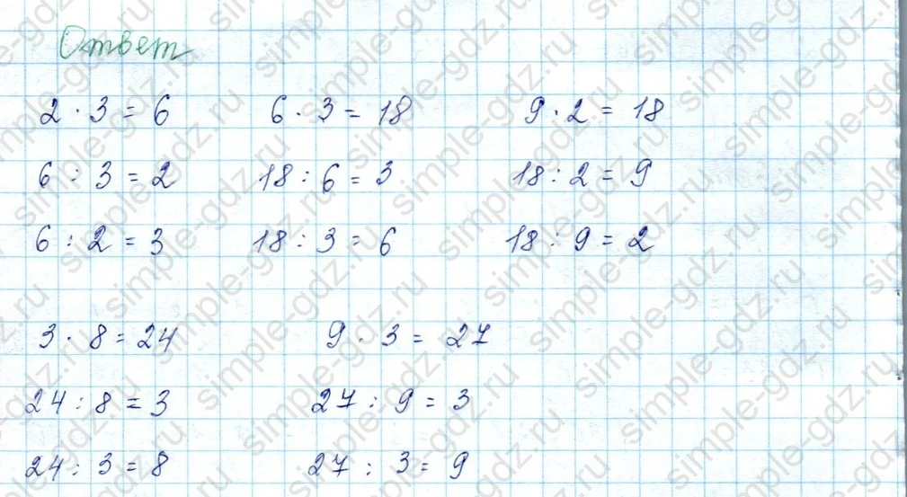 matematika class-3 Математика 3 класс учебник Моро, Бантова 1, 2 часть - 1 Часть страница 83 ответ Номер 7
