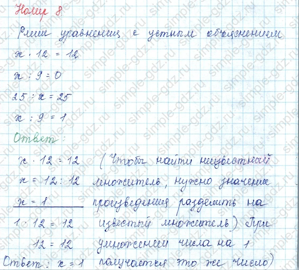 matematika class-3 Математика 3 класс учебник Моро, Бантова 1, 2 часть - 1 Часть страница 83 ответ Номер 8