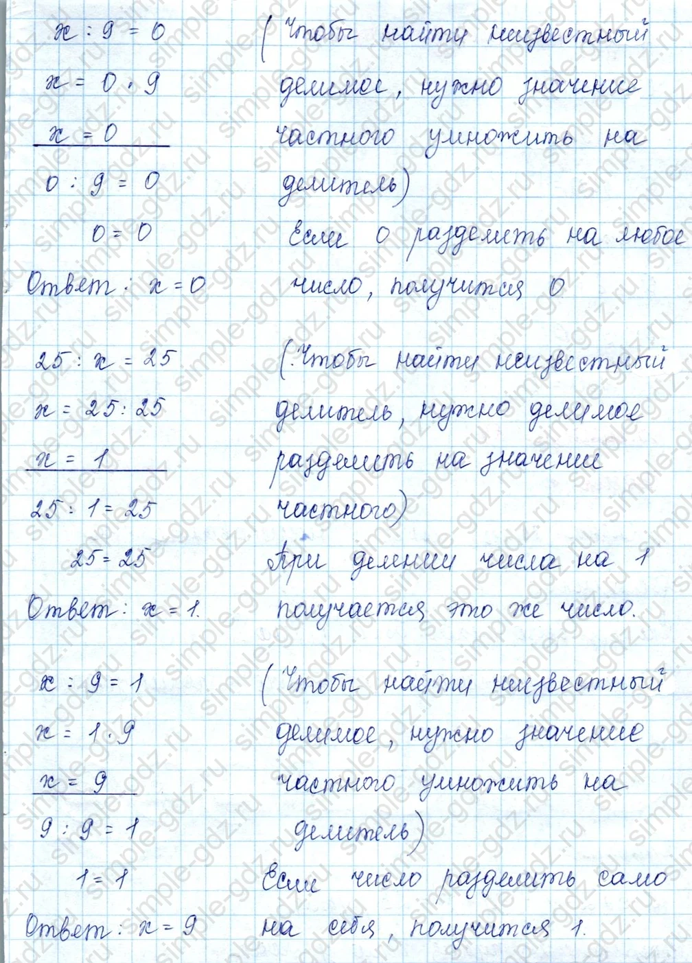 matematika class-3 Математика 3 класс учебник Моро, Бантова 1, 2 часть - 1 Часть страница 83 ответ Номер 8
