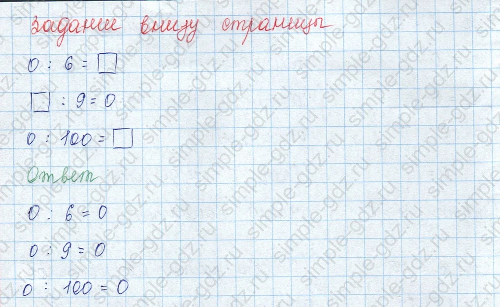 matematika class-3 Математика 3 класс учебник Моро, Бантова 1, 2 часть - 1 Часть страница 83 ответ Задание внизу страницы