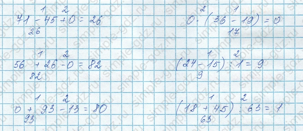 matematika class-3 Математика 3 класс учебник Моро, Бантова 1, 2 часть - 1 Часть страница 84 ответ 5