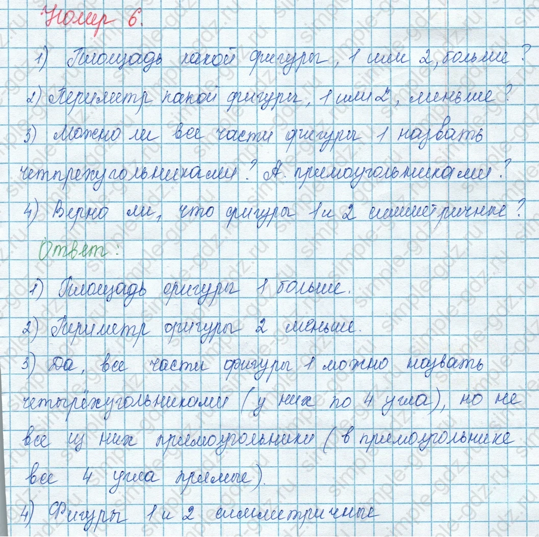 matematika class-3 Математика 3 класс учебник Моро, Бантова 1, 2 часть - 1 Часть страница 84 ответ 6