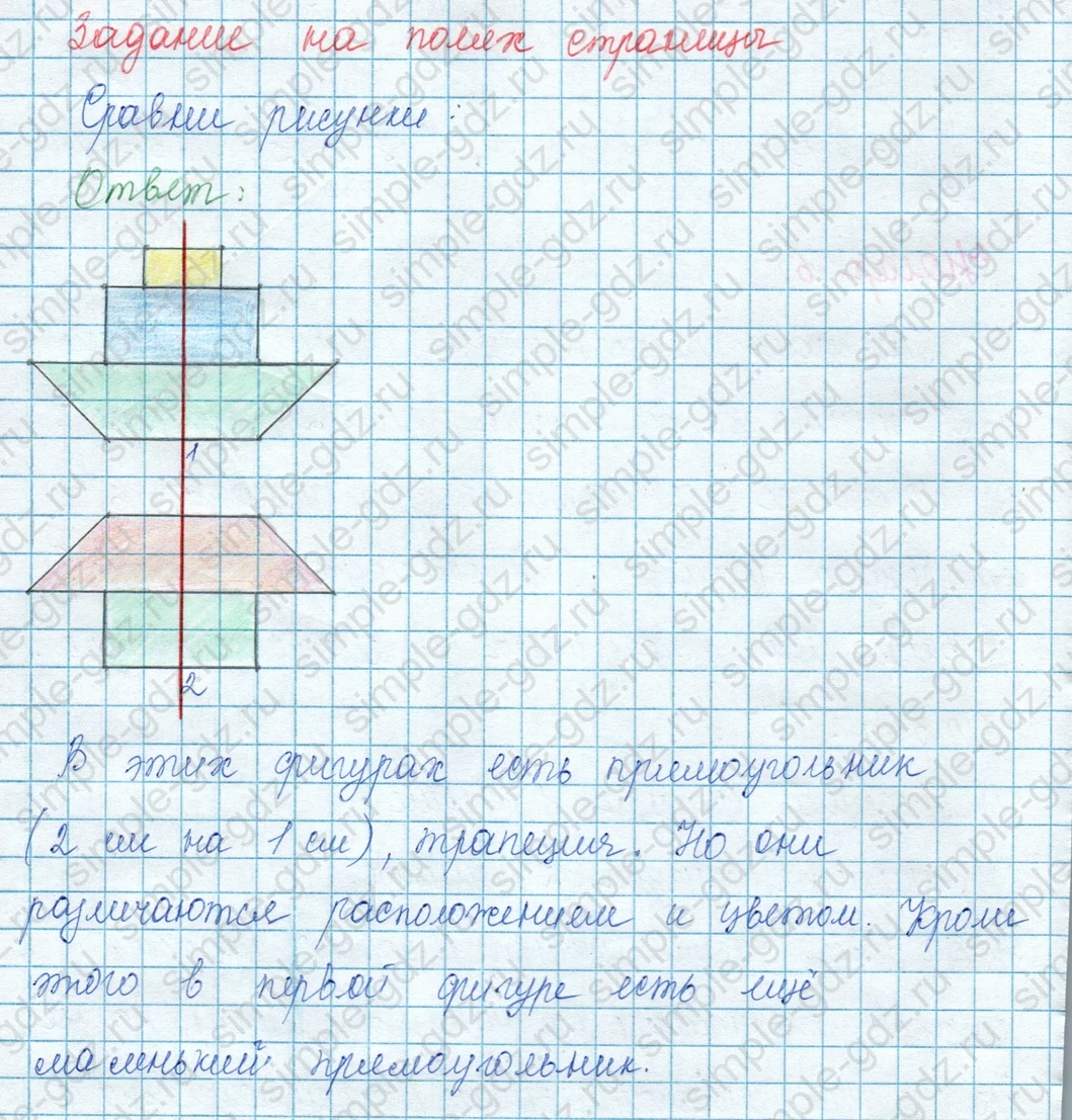 matematika class-3 Математика 3 класс учебник Моро, Бантова 1, 2 часть - 1 Часть страница 84 ответ Задание на полях страницы