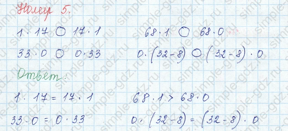 matematika class-3 Математика 3 класс учебник Моро, Бантова 1, 2 часть - 1 Часть страница 84 ответ Номер 5