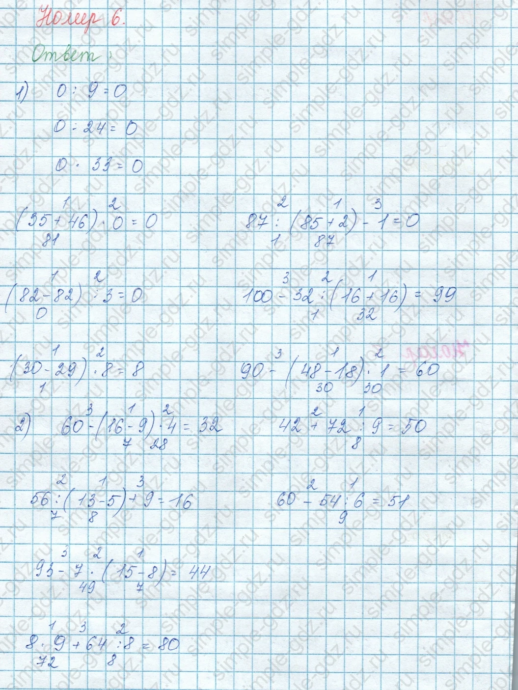 matematika class-3 Математика 3 класс учебник Моро, Бантова 1, 2 часть - 1 Часть страница 85 ответ 6