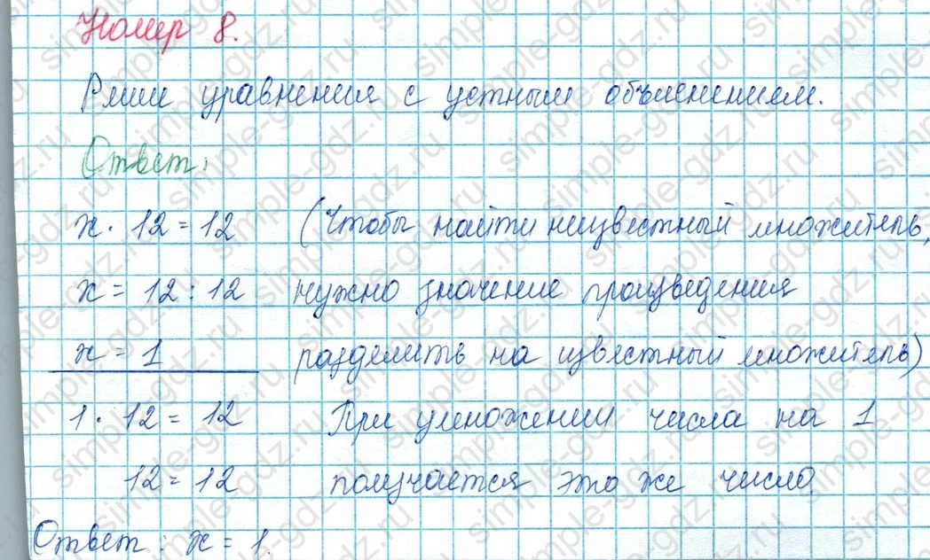 matematika class-3 Математика 3 класс учебник Моро, Бантова 1, 2 часть - 1 Часть страница 85 ответ 8