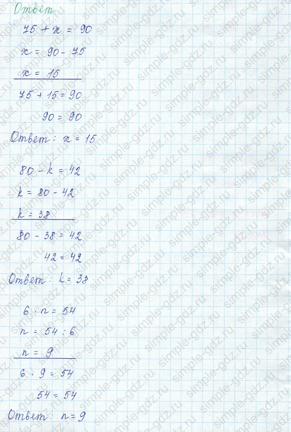 matematika class-3 Математика 3 класс учебник Моро, Бантова 1, 2 часть - 1 Часть страница 85 ответ Номер 7