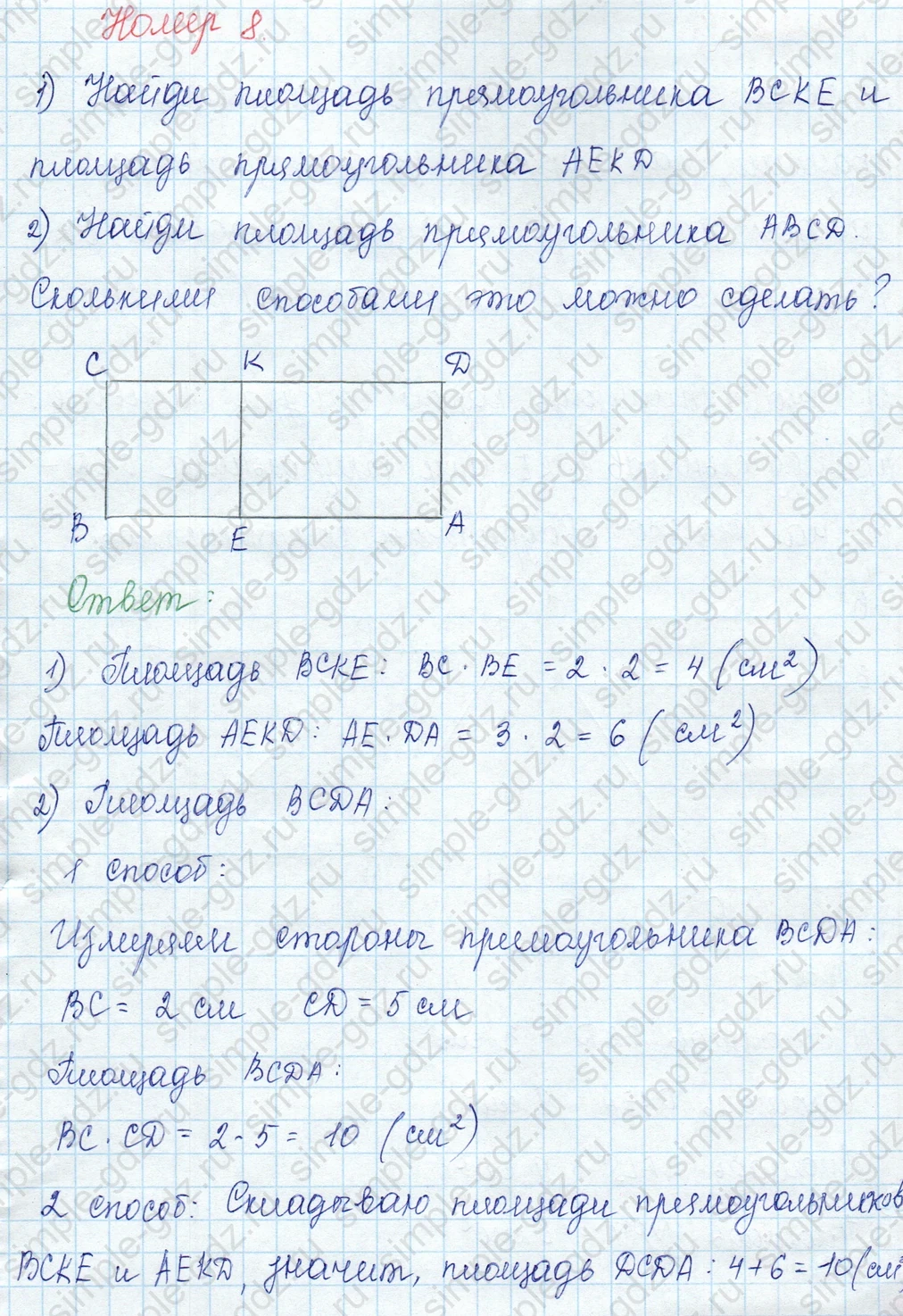 matematika class-3 Математика 3 класс учебник Моро, Бантова 1, 2 часть - 1 Часть страница 85 ответ Номер 8