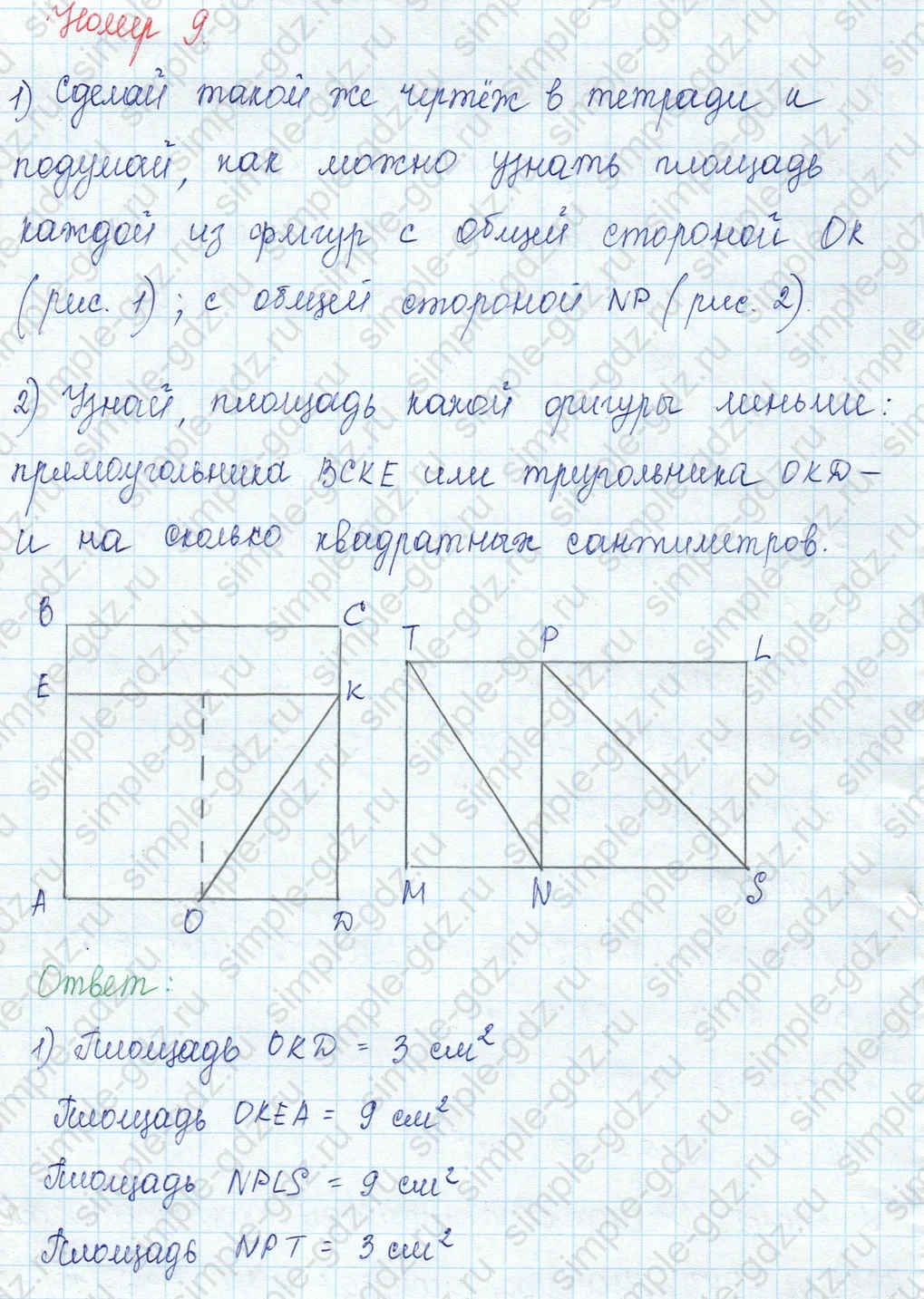 matematika class-3 Математика 3 класс учебник Моро, Бантова 1, 2 часть - 1 Часть страница 85 ответ Номер 9