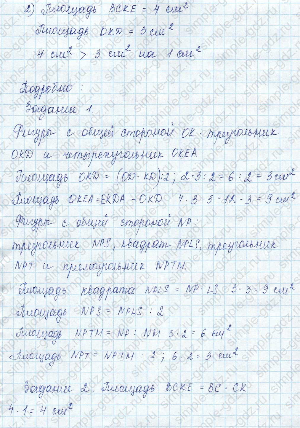 matematika class-3 Математика 3 класс учебник Моро, Бантова 1, 2 часть - 1 Часть страница 85 ответ Задание 1, Задание 2