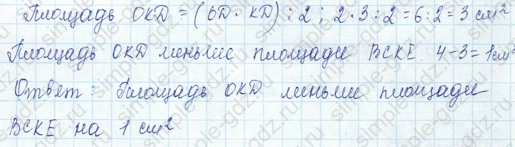 matematika class-3 Математика 3 класс учебник Моро, Бантова 1, 2 часть - 1 Часть страница 85 ответ Задание 1, Задание 2