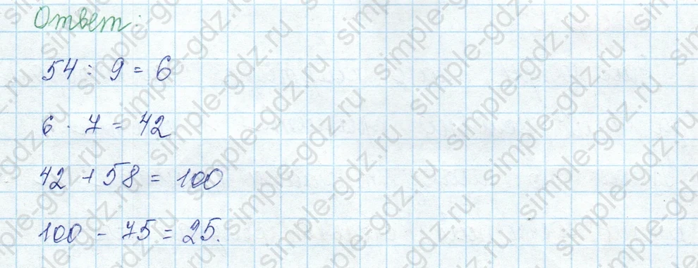 matematika class-3 Математика 3 класс учебник Моро, Бантова 1, 2 часть - 1 Часть страница 85 ответ Задание на полях