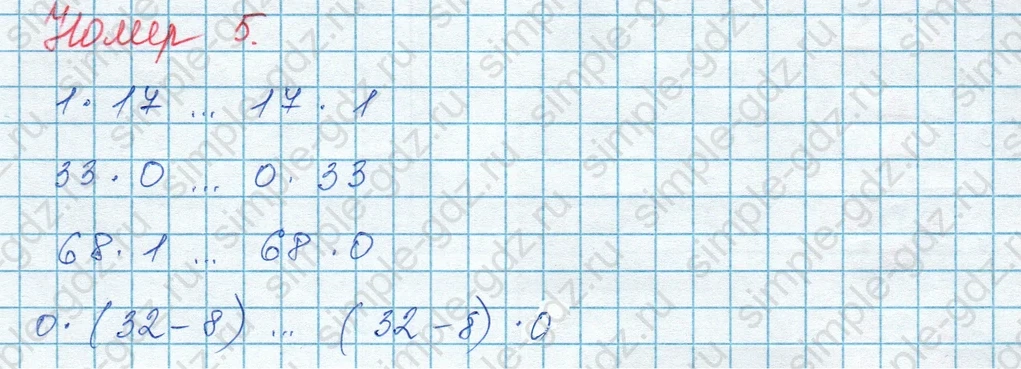 matematika class-3 Математика 3 класс учебник Моро, Бантова 1, 2 часть - 1 Часть страница 86 ответ 5