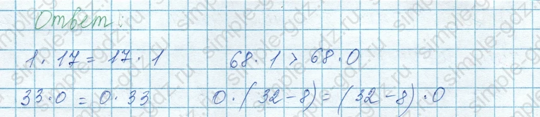 matematika class-3 Математика 3 класс учебник Моро, Бантова 1, 2 часть - 1 Часть страница 86 ответ 5