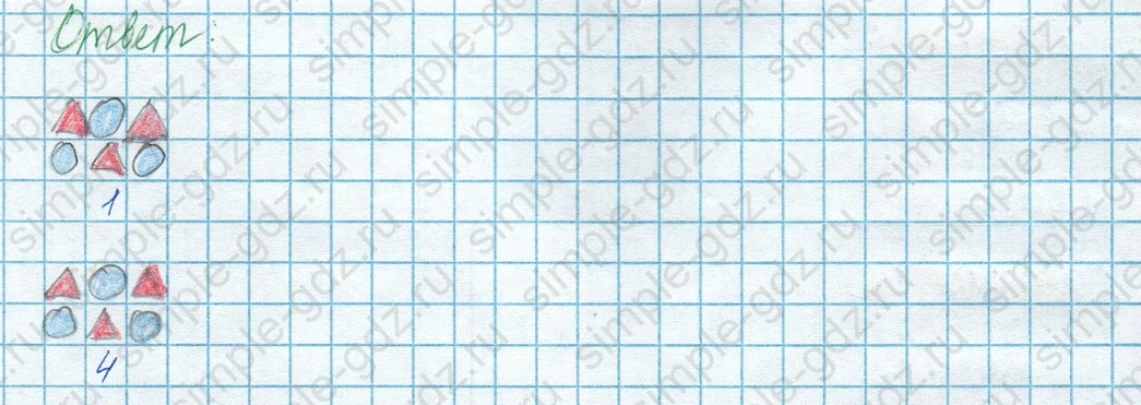 matematika class-3 Математика 3 класс учебник Моро, Бантова 1, 2 часть - 1 Часть страница 86 ответ Задание на полях страницы