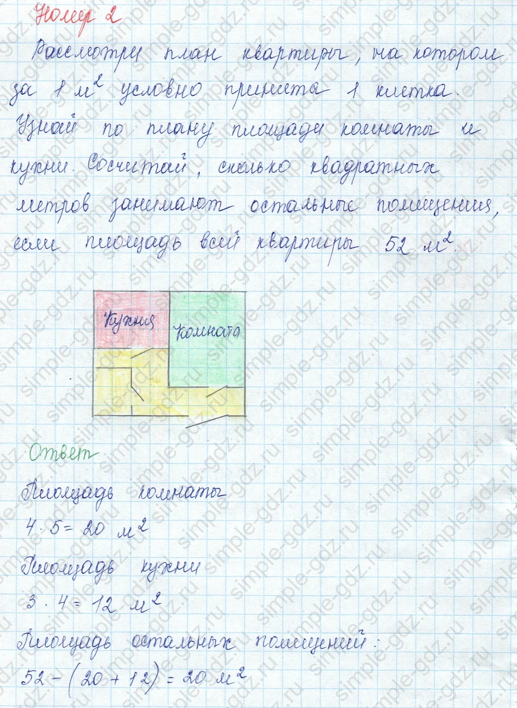 matematika class-3 Математика 3 класс учебник Моро, Бантова 1, 2 часть - 1 Часть страница 86 ответ Номер 2