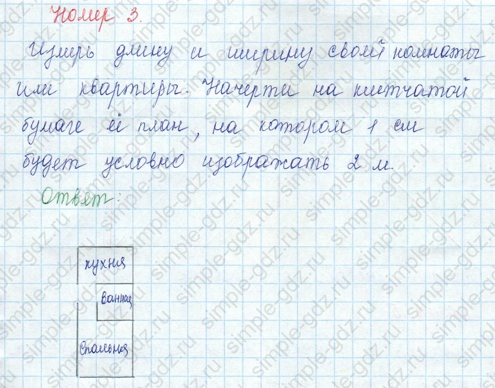matematika class-3 Математика 3 класс учебник Моро, Бантова 1, 2 часть - 1 Часть страница 86 ответ Номер 3